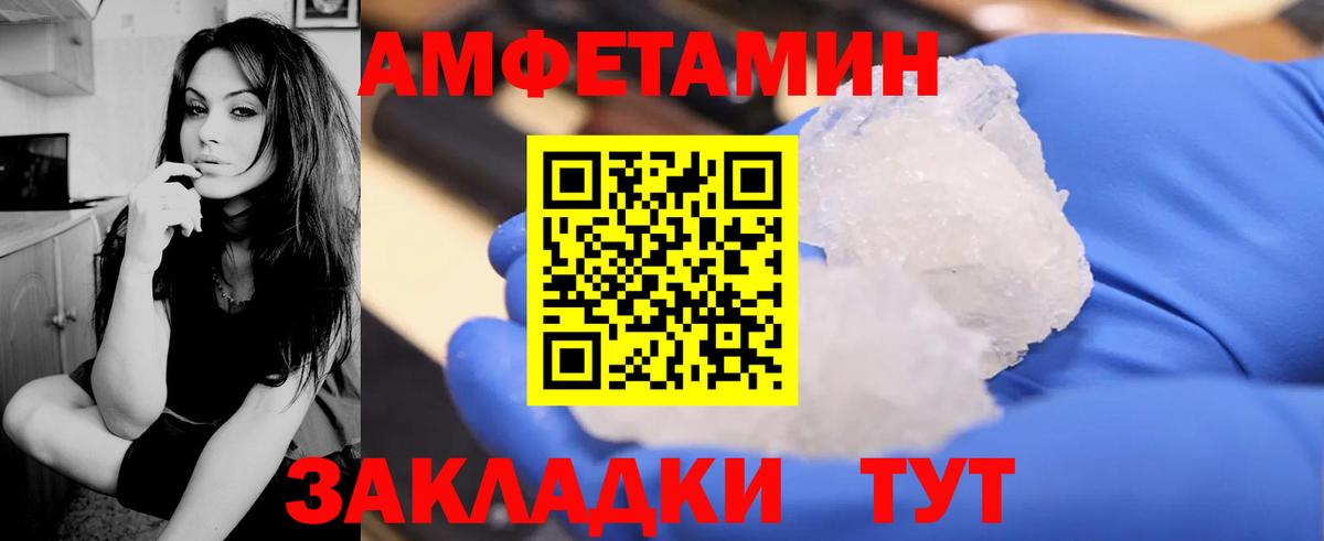 АМФЕТАМИН Розовый  Вход с VPN  Узловая 