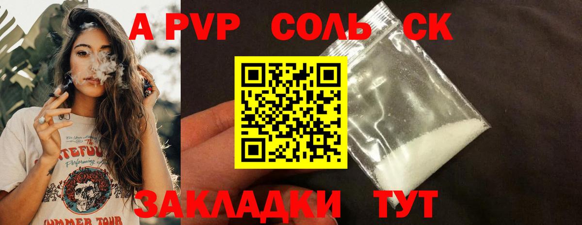 A PVP крисы CK Узловая