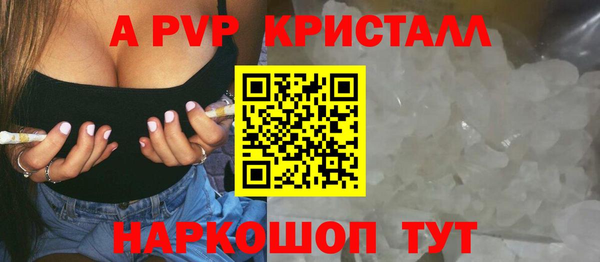 A-PVP мука  Вход с VPN  Узловая  А ПВП крисы CK 