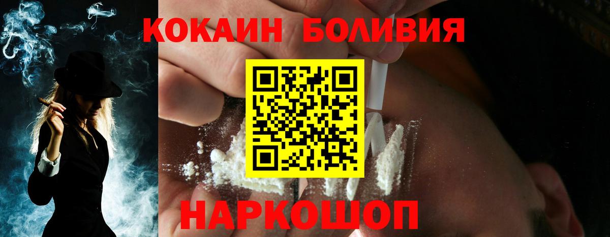 Cocaine 99%  Вход с VPN  Cocaine FishScale  Узловая 