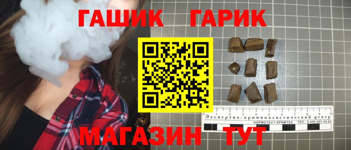 ГАШИШ Изолятор Узловая