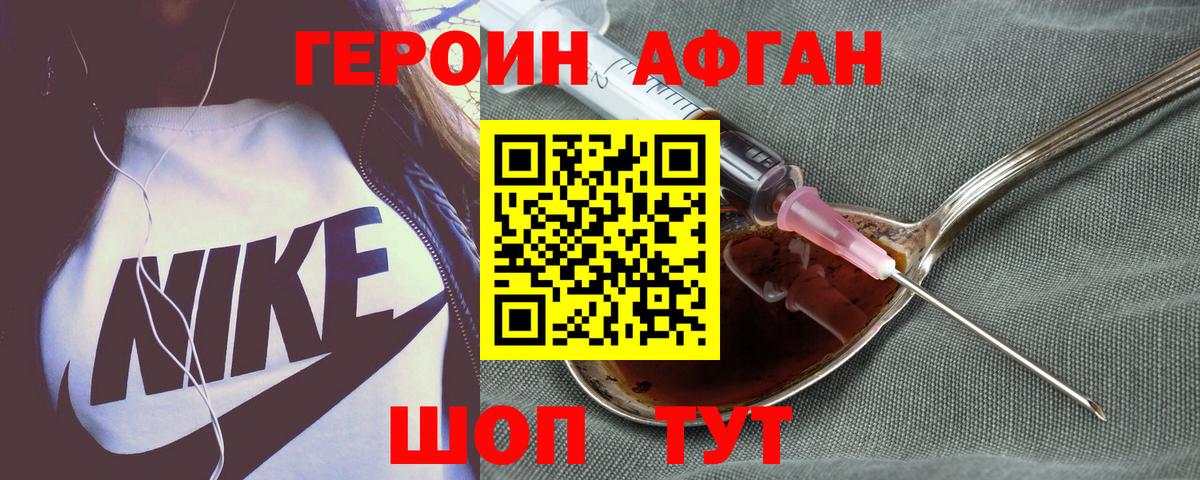 Героин  ГЕРОИН VHQ  Вход с VPN  Узловая 