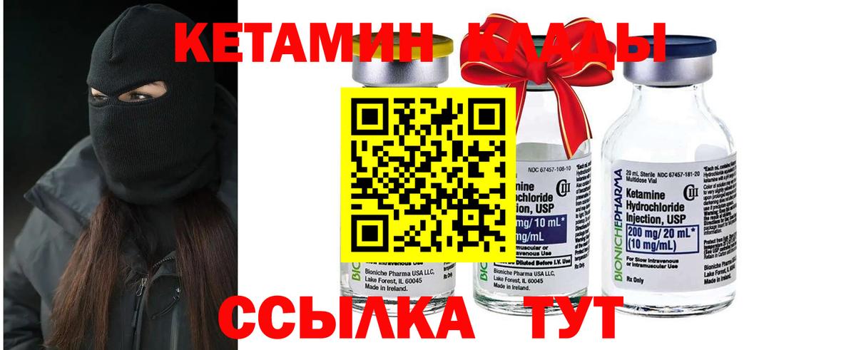 Узловая  Кетамин ketamine  Вход с VPN  КЕТАМИН VHQ 