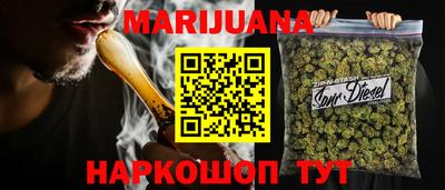 каннабис Партизанск