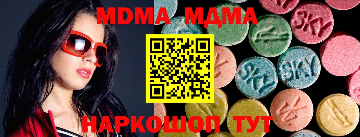 Узловая  MDMA  MDMA Molly  Вход с VPN  МДМА кристаллы 