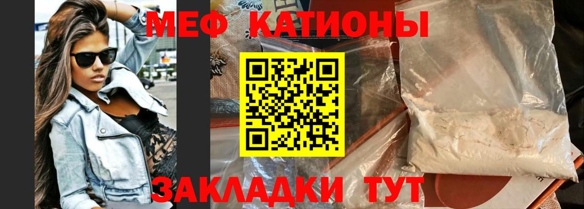 Меф Узловая
