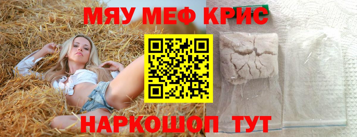 Мефедрон  Меф  Меф mephedrone  Вход с VPN  MEGA вход  МЯУ-МЯУ 4 MMC  Узловая 