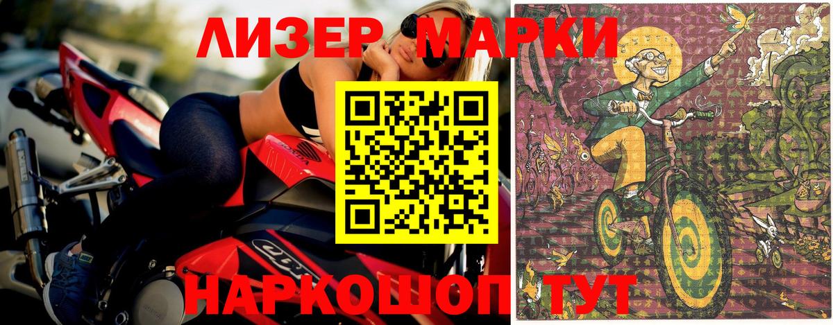 Марки NBOMe  Марки N-bome 1500мкг  Марки N-bome 1500мкг  Вход с VPN  Узловая 