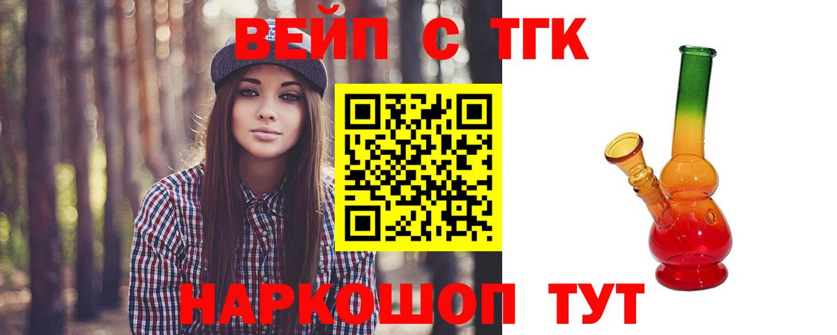 Узловая  Дистиллят ТГК THC oil  ТГК вейп  Вход с VPN 