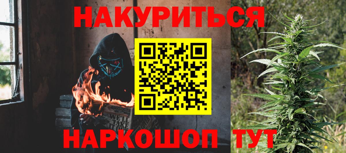 МАРИХУАНА OG Kush Узловая